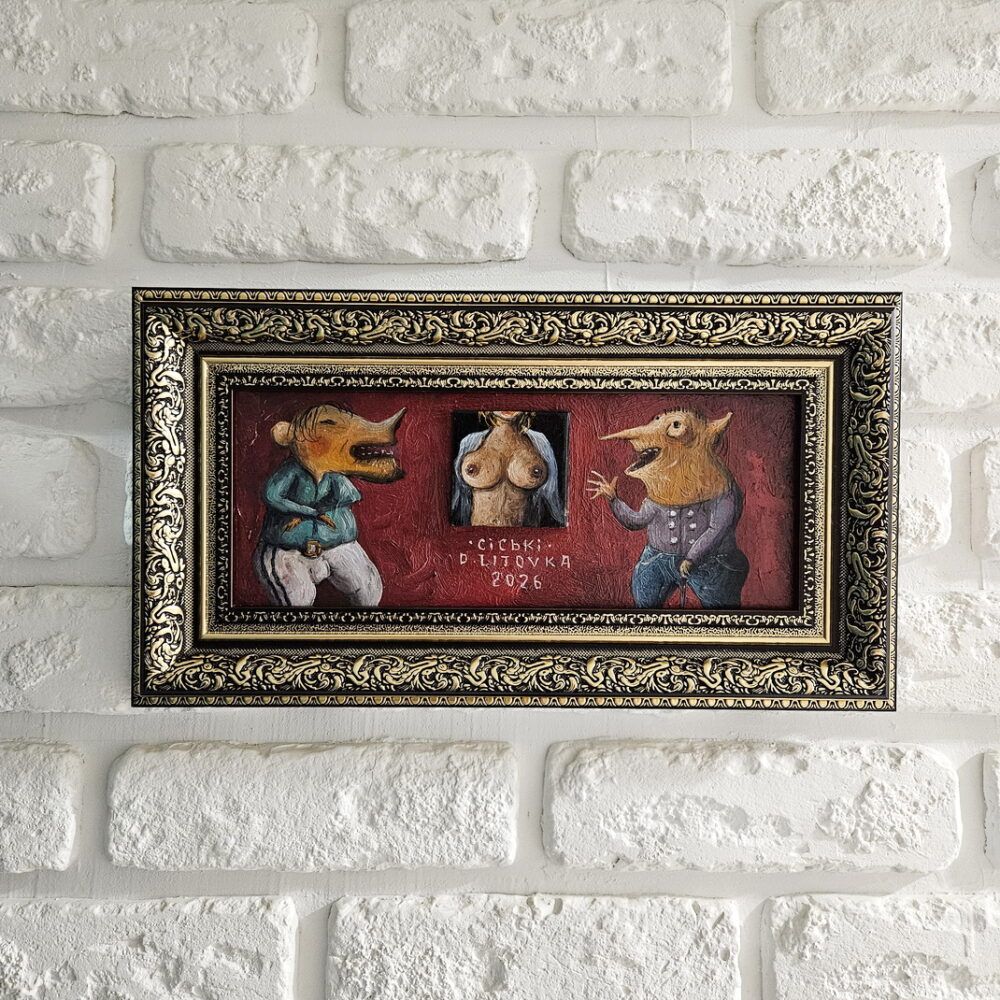 картина з гумором, подарунок з гумором, жіночі груди картина, ню картина купити Київ, сюрреалізм картина купити картини сюрреалістичні